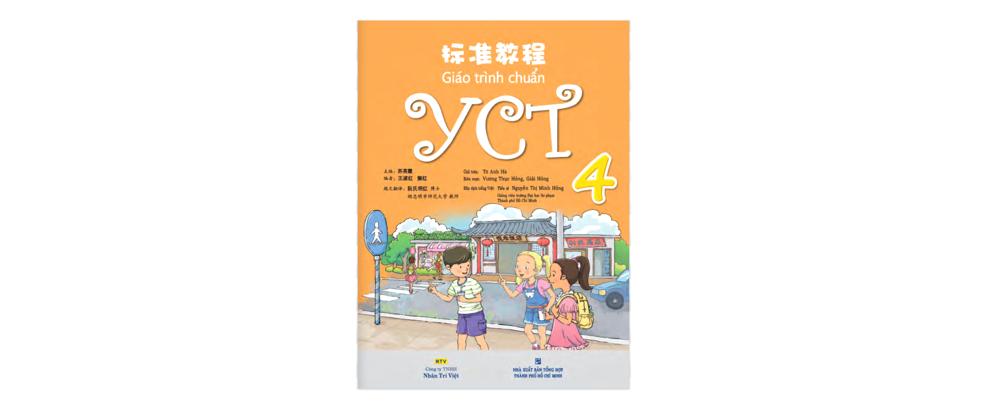 Bo
Giao Trinh Chuan YCT 1 - Ảnh 22