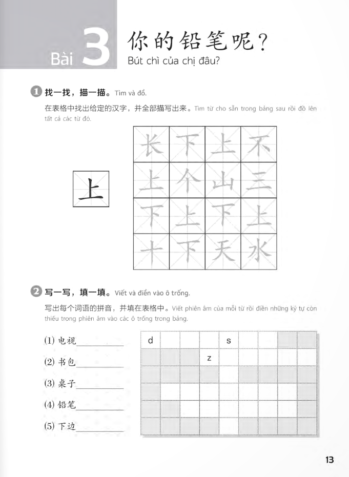 bộ giáo trình chuẩn yct 2 - sách bài tập - Ảnh 12
