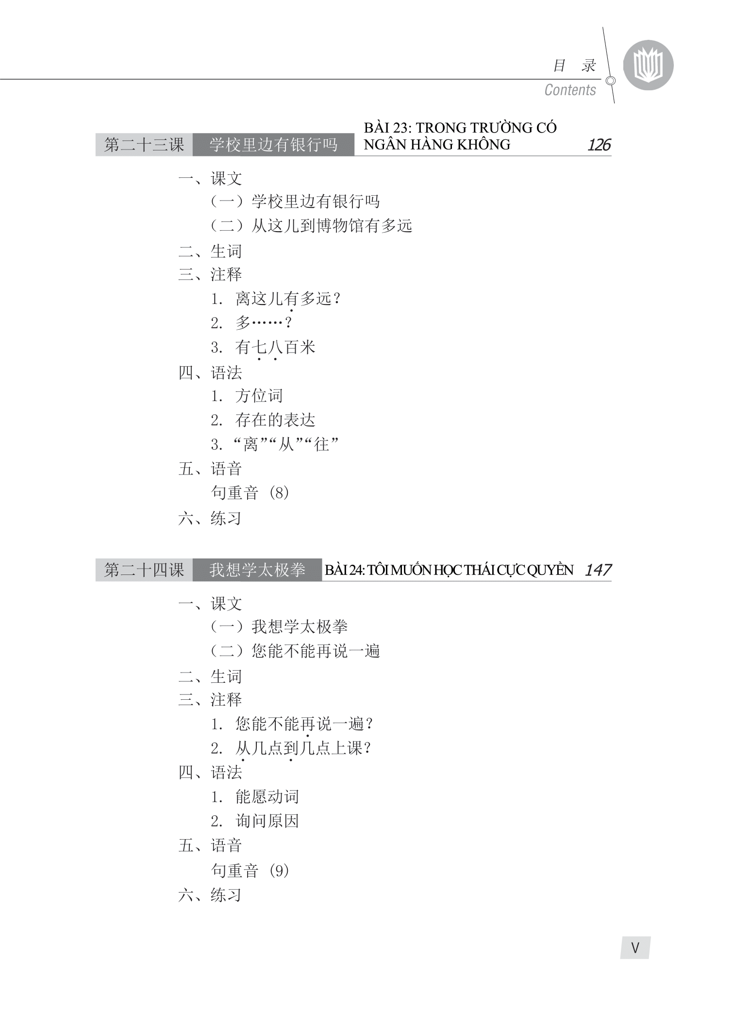 bộ giáo trình hán ngữ 2 - tập 1 - quyển hạ (phiên bản 3) - Ảnh 8
