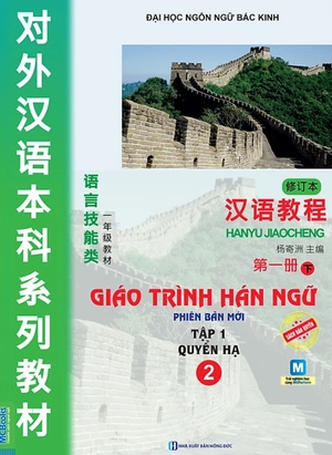 bộ giáo trình hán ngữ 2 - tập 1 - quyển hạ (phiên bản mới) (2022) - Ảnh 3