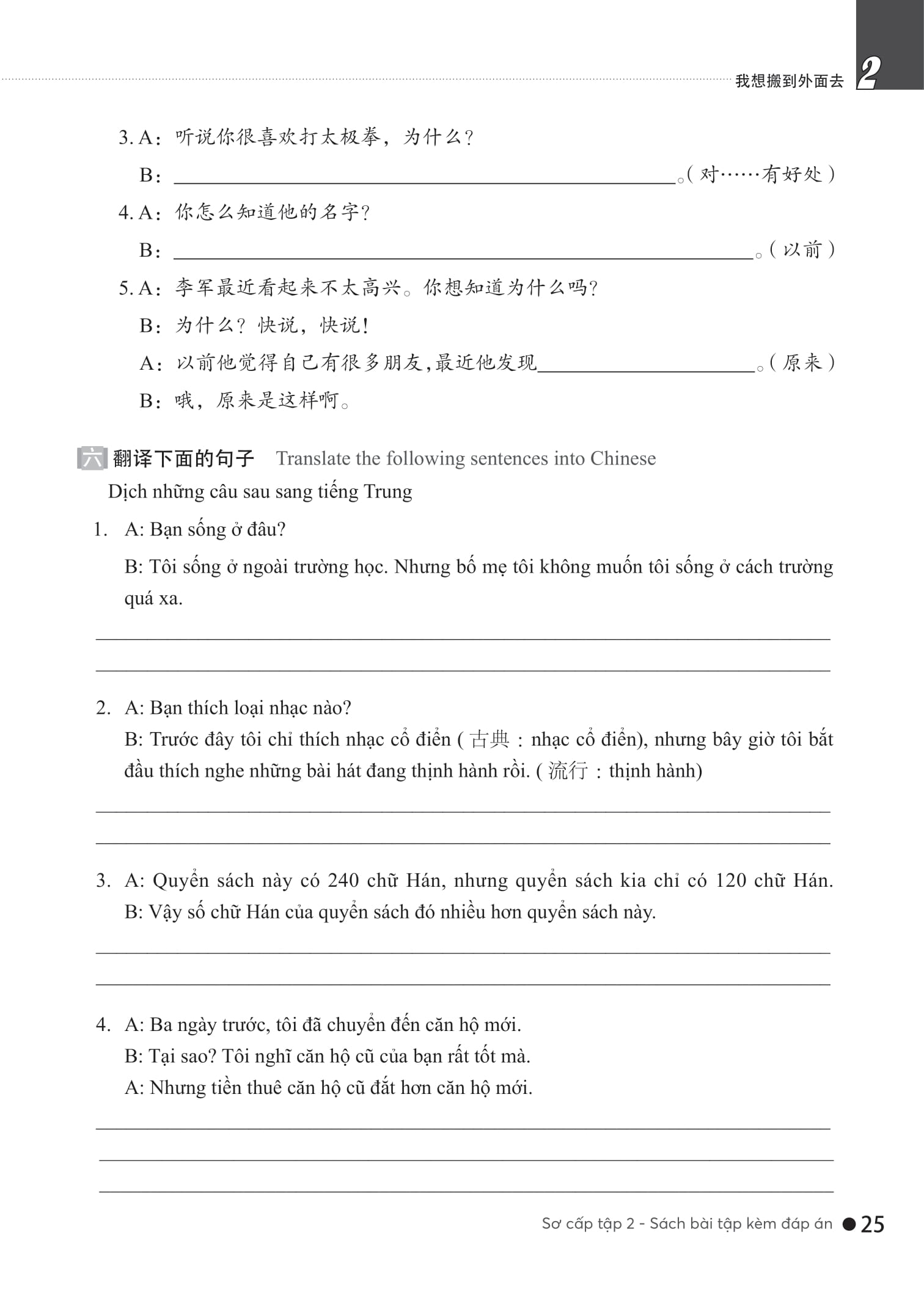 Bo
Giao Trinh Han Ngu Boya - So Cap - Tap 2 - Sach Bai Tap Kem Dap An (Phien Ban 3) - Ảnh 14