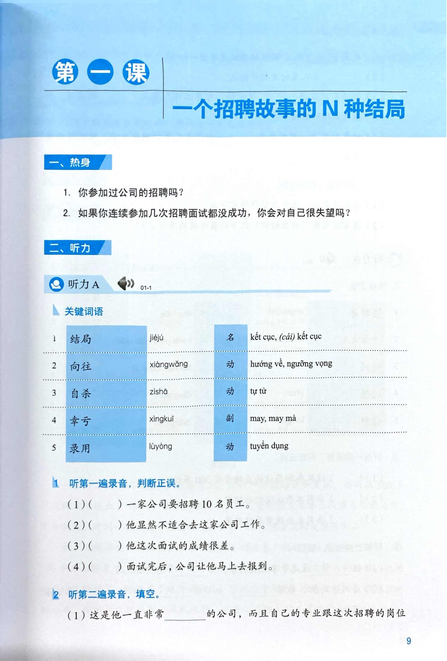 Bo
Giao Trinh Han Ngu Msutong Cao Cap - Quyen 2 - Ảnh 4