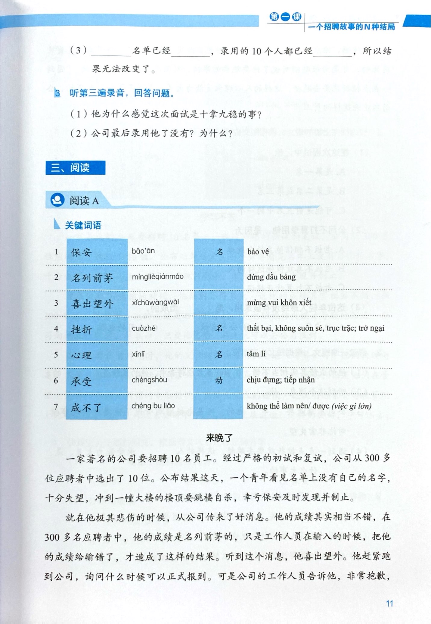 Bo
Giao Trinh Han Ngu Msutong Cao Cap - Quyen 2 - Ảnh 6