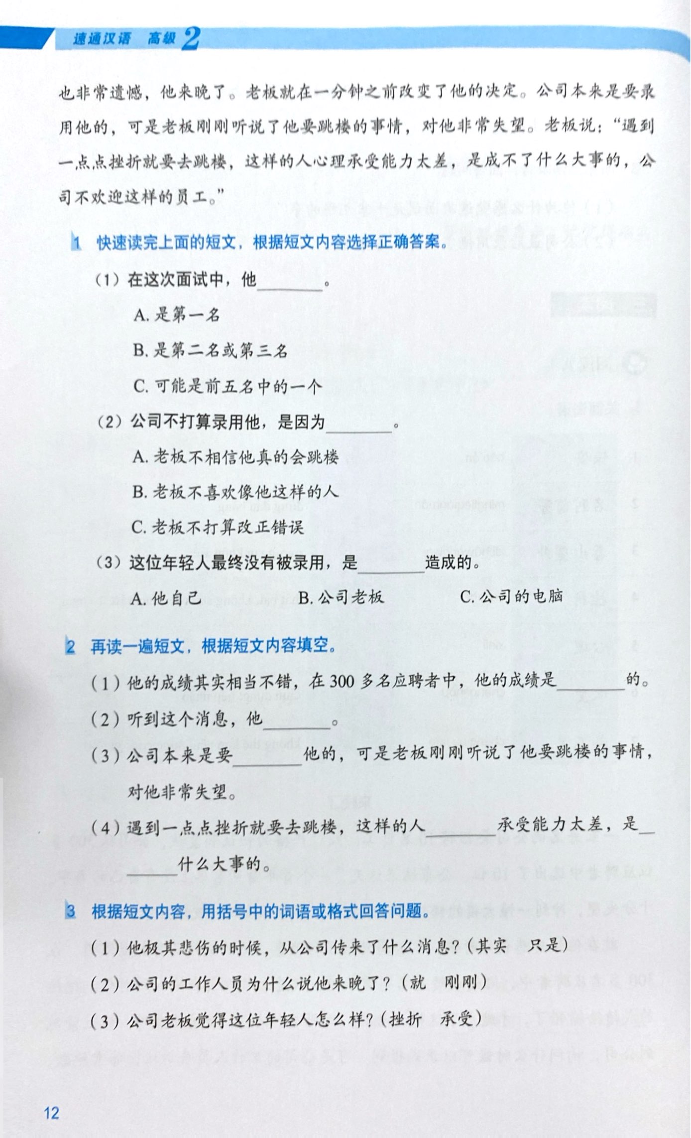 Bo
Giao Trinh Han Ngu Msutong Cao Cap - Quyen 2 - Ảnh 7