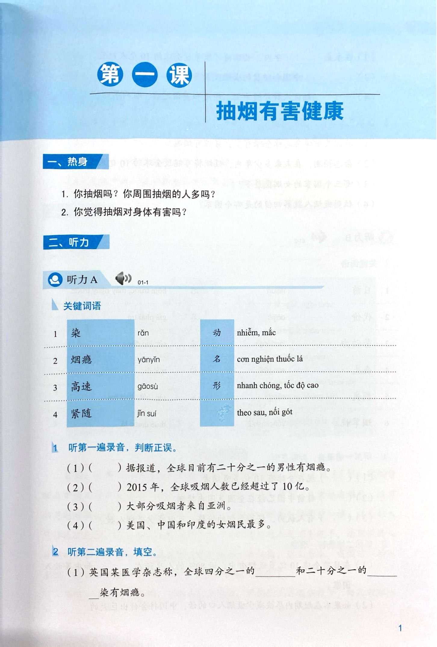Bo
						
										
										Giao Trinh Han Ngu Msutong Cao Cap - Quyen 4 - Ảnh 4