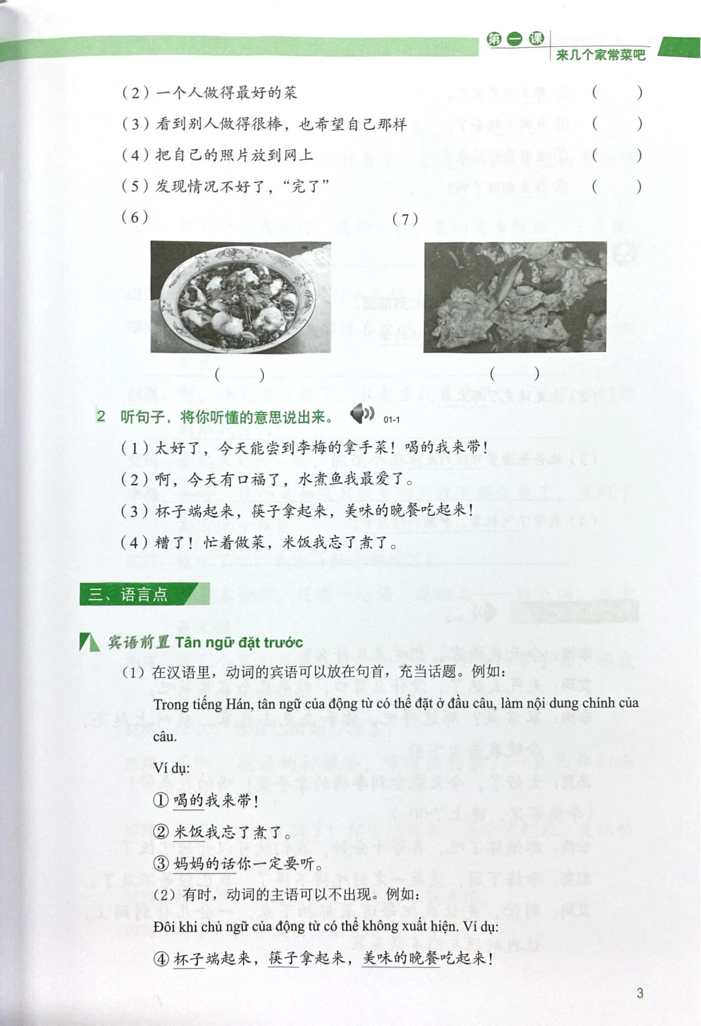 Bo
Giao Trinh Han Ngu Msutong Trung Cap - Quyen 1 - Ảnh 7