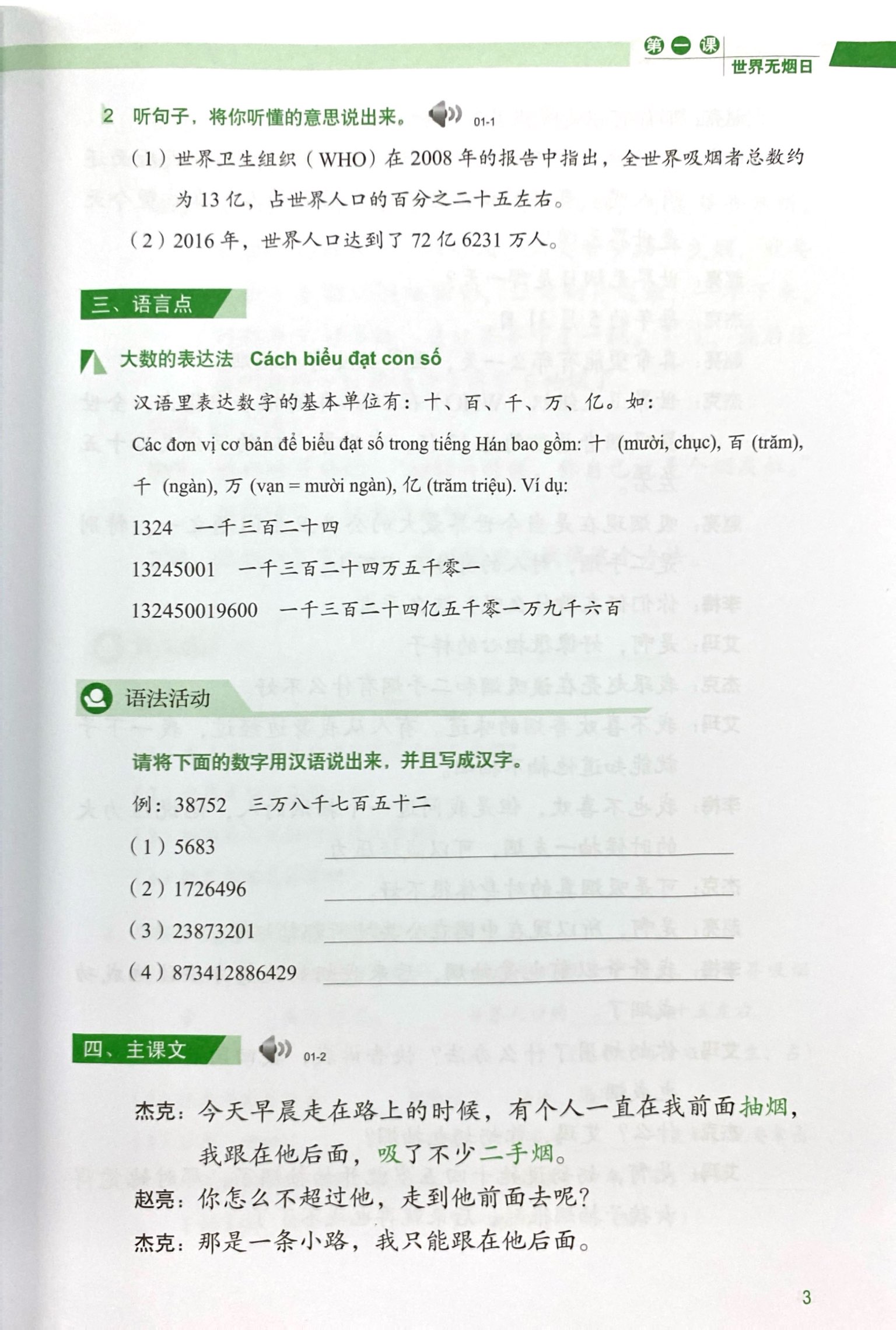 Bo
						
										
										Giao Trinh Han Ngu Msutong Trung Cap - Quyen 2 - Ảnh 6