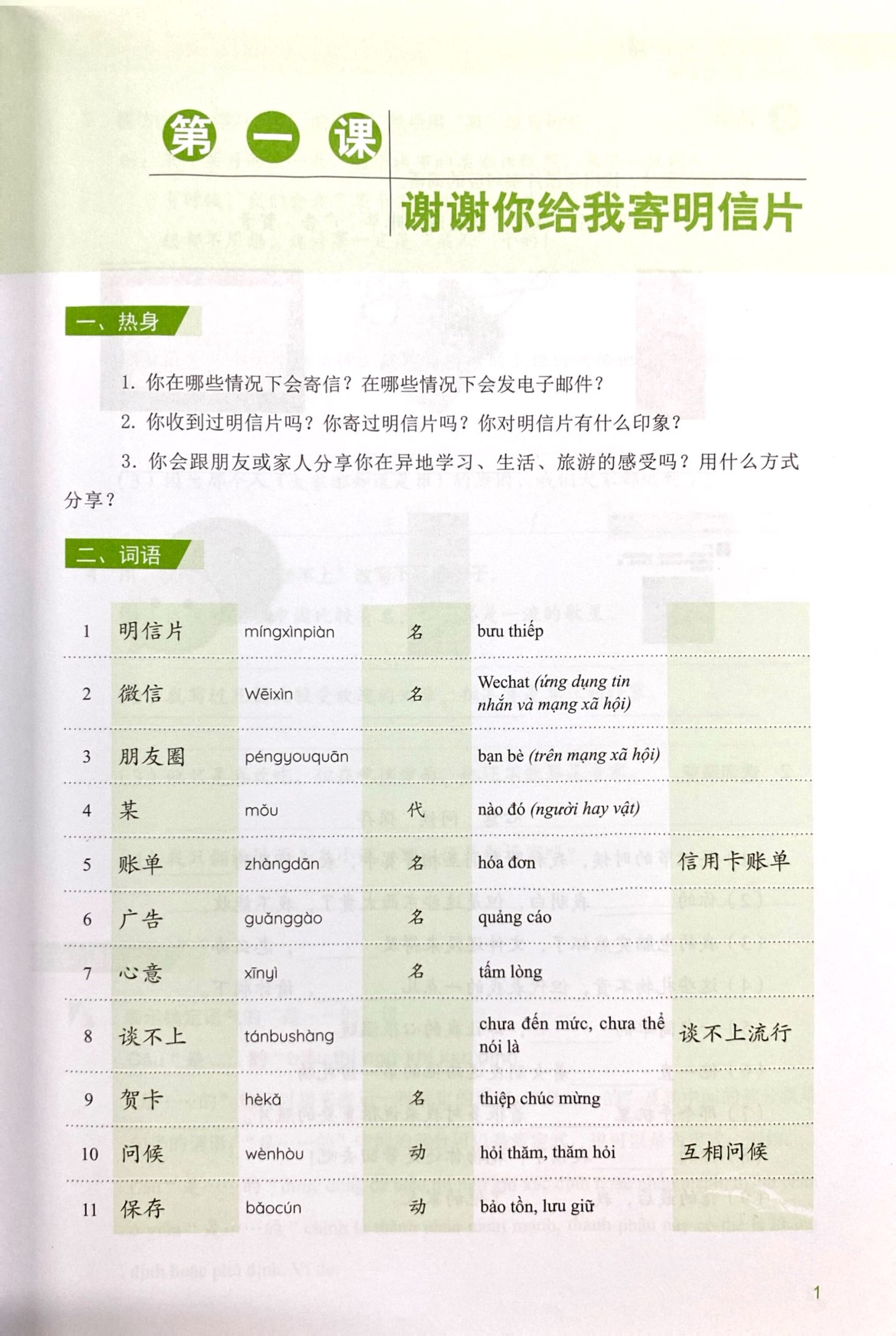 Bo
Giao Trinh Han Ngu Msutong Trung Cap - Quyen 4 - Ảnh 4