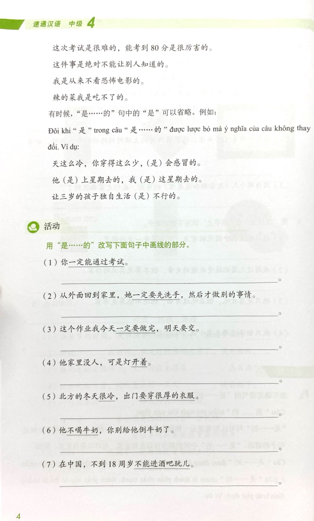 Bo
Giao Trinh Han Ngu Msutong Trung Cap - Quyen 4 - Ảnh 7