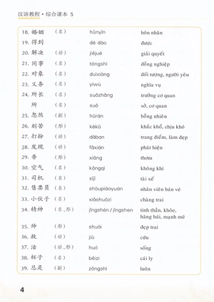 bộ giáo trình hán ngữ - sách tổng hợp (tập 5) (kèm cd) - Ảnh 9