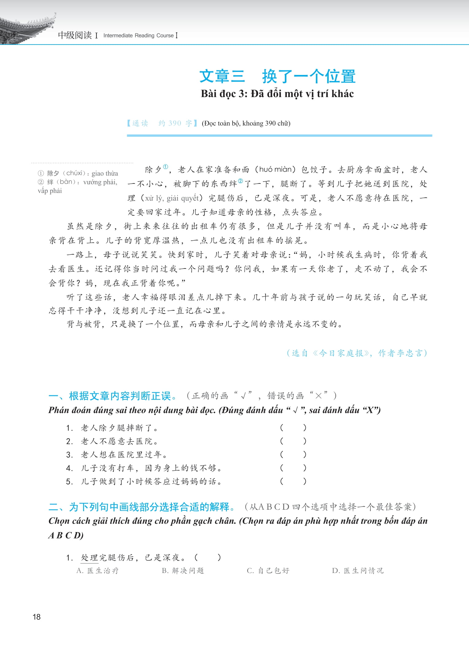 Bộ Giáo Trình Phát Triển Hán Ngữ - Đọc Trung Cấp 1 - Ảnh 13