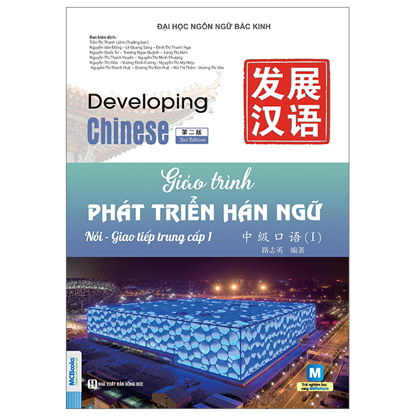 Bộ Giáo Trình Phát Triển Hán Ngữ - Đọc Trung Cấp 2 - Ảnh 27