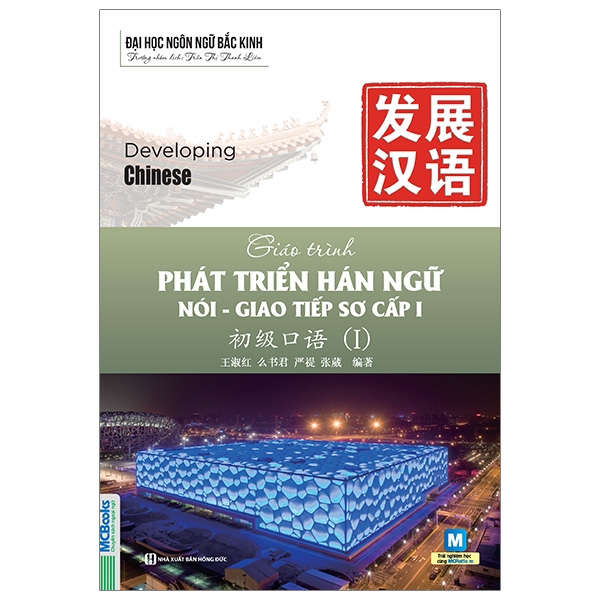 Bộ Giáo Trình Phát Triển Hán Ngữ Nói-Giao Tiếp - Sơ Cấp 1 (Tái Bản 2025)