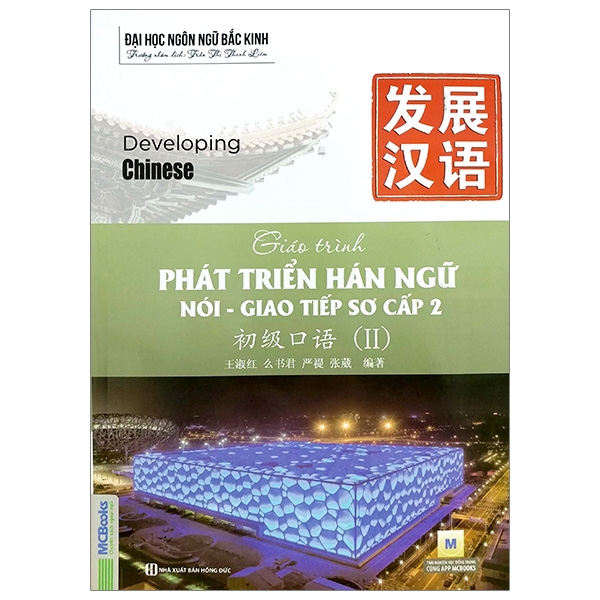 Bộ Giáo Trình Phát Triển Hán Ngữ - Nói-Giao Tiếp Sơ Cấp 2 (Tái bản 2023)