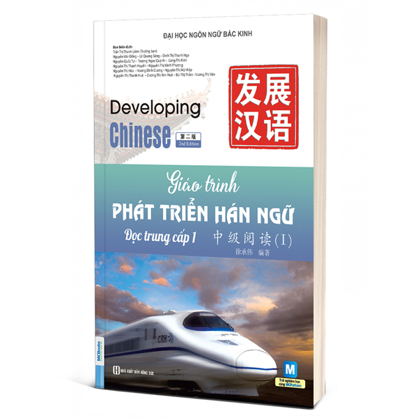 Bộ
						
										
										Giáo Trình Phát Triển Hán Ngữ - Nói-Giao Tiếp Trung Cấp 1 - Ảnh 23