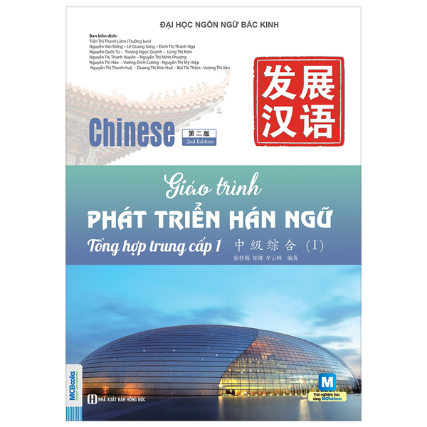 Bộ
						
										
										Giáo Trình Phát Triển Hán Ngữ - Nói-Giao Tiếp Trung Cấp 1 - Ảnh 24