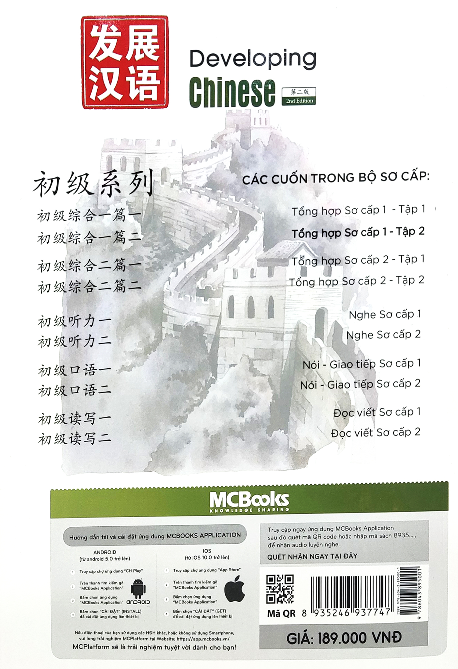 Bo
						
										
										Giao Trinh Phat Trien Han Ngu Tong Hop So Cap 1 - Tap 2 (Tai Ban 2023) - Ảnh 6