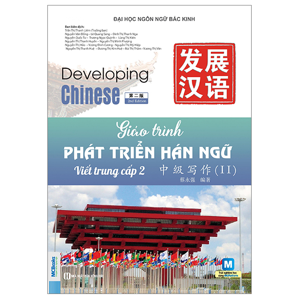 Bộ Giáo Trình Phát Triển Hán Ngữ - Viết Trung Cấp 2