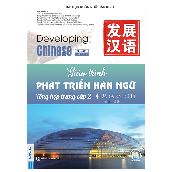 Bộ Giáo Trình Phát Triển Hán Ngữ - Viết Trung Cấp 2 - Ảnh 21
