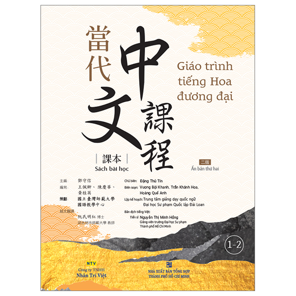 Bộ Giáo Trình Tiếng Hoa Đương Đại - Sách Bài Học 1-2
