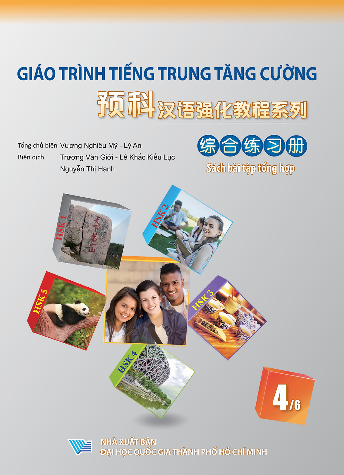 Bo
Giao Trinh Tieng Trung Tang Cuong - Sach Bai Tap Tong Hop - Quyen 4/6 - Ảnh 2