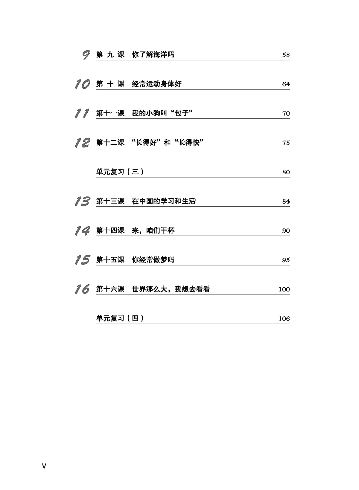 Bo
Giao Trinh Tieng Trung Tang Cuong - Sach Bai Tap Tong Hop - Quyen 4/6 - Ảnh 4