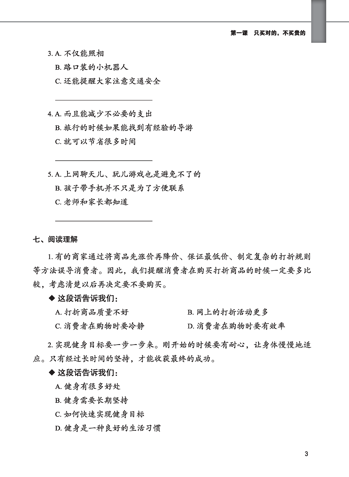 Bo
Giao Trinh Tieng Trung Tang Cuong - Sach Bai Tap Tong Hop - Quyen 4/6 - Ảnh 7