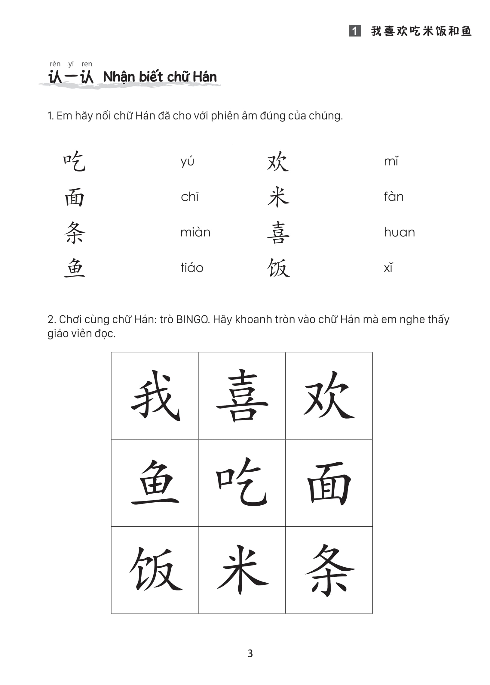 Bộ Giáo Trình Tiếng Trung Trẻ Em - Xin Chào Tiếng Trung - Sách Bài Tập 2 - Ảnh 9
