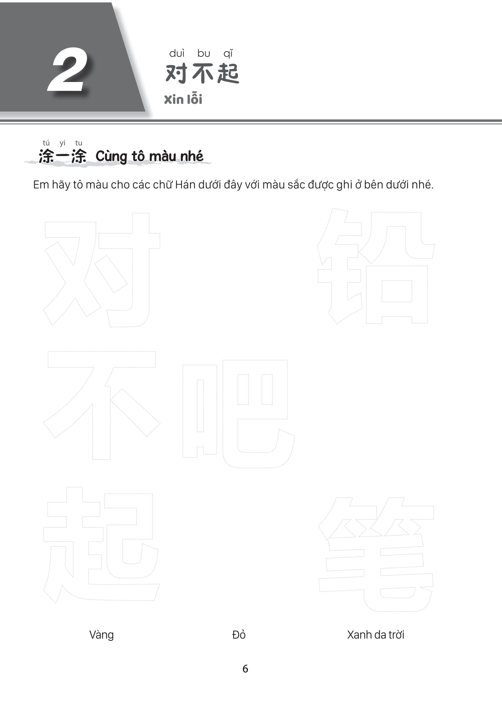 Bộ
Giáo Trình Tiếng Trung Trẻ Em - Xin Chào Tiếng Trung - Sách Bài Tập 3 - Ảnh 12