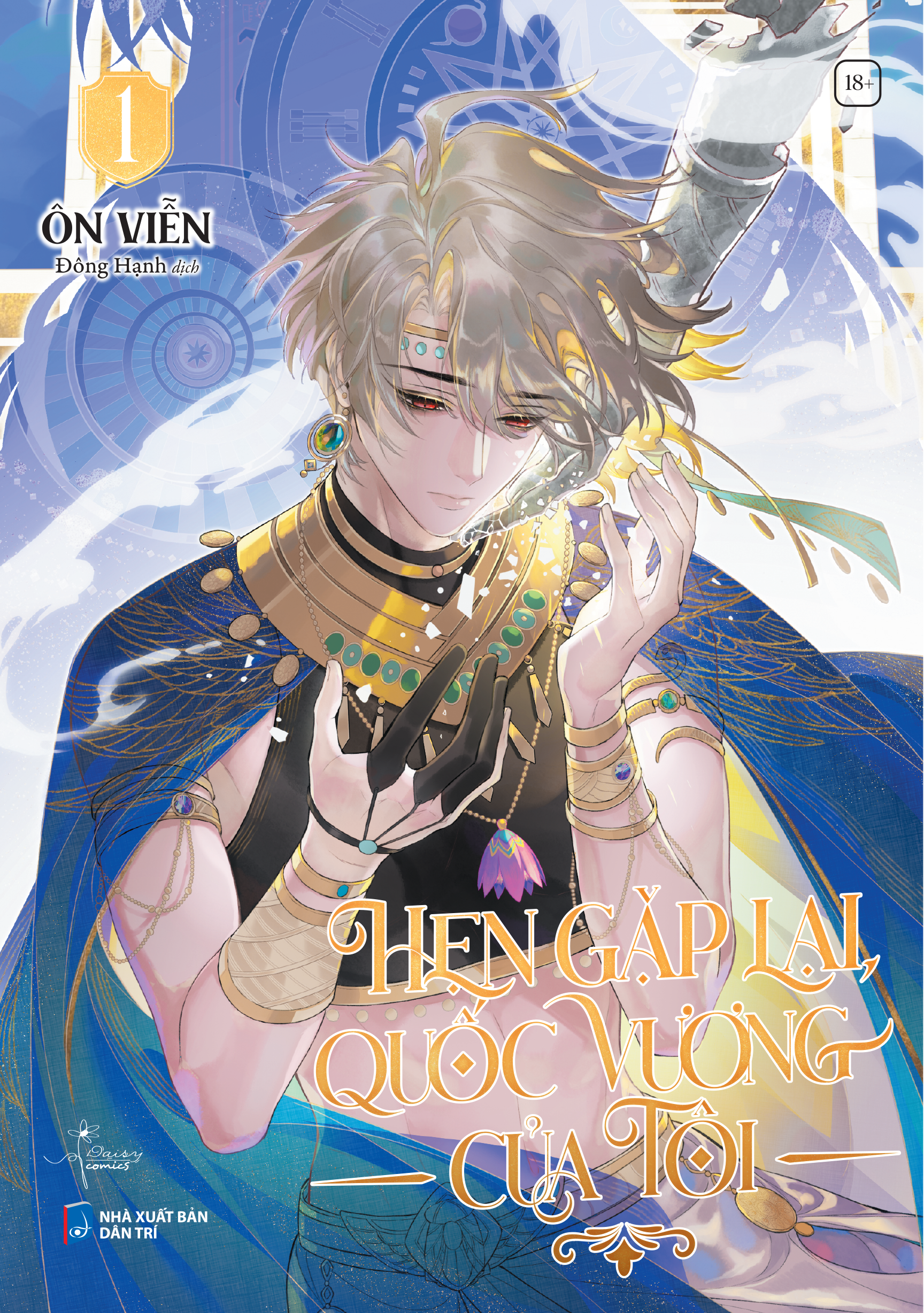 Bộ Hẹn Gặp Lại, Quốc Vương Của Tôi - Tập 1 - Ảnh 3