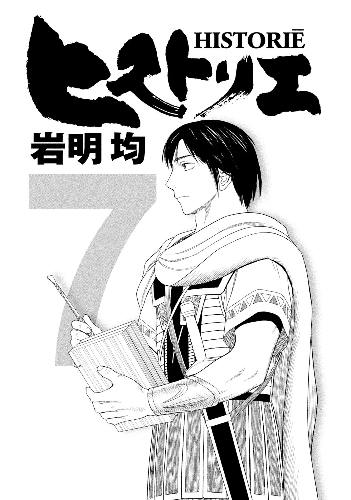 bộ hisutorie 7 - Ảnh 3