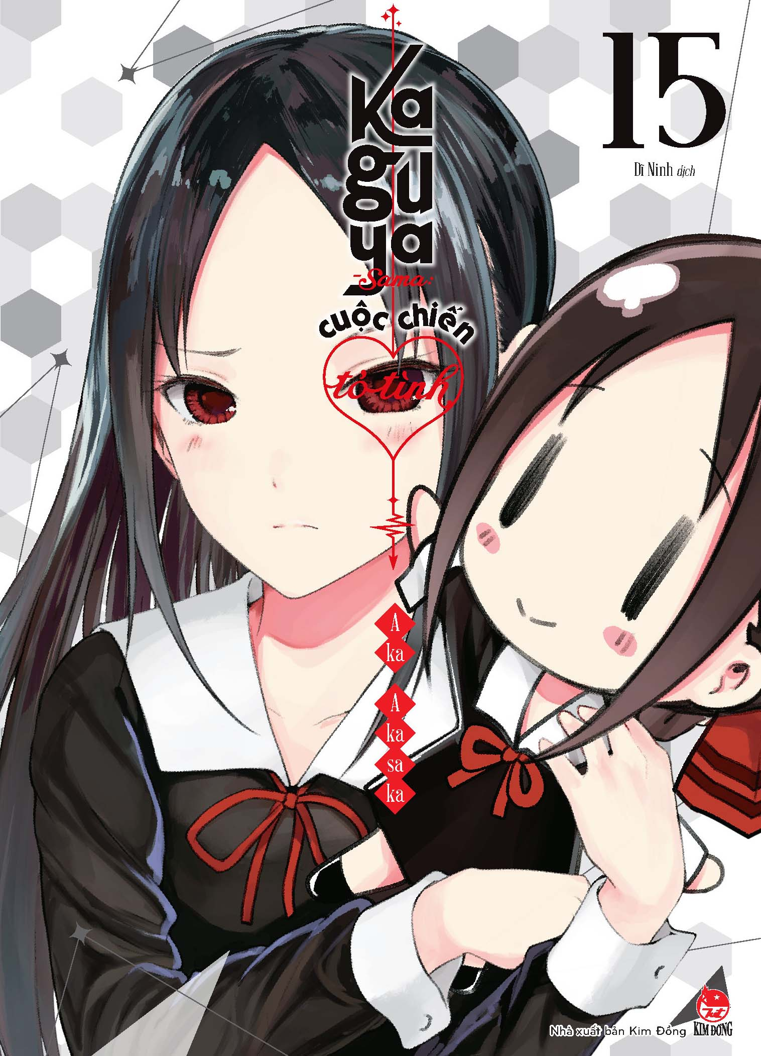 bộ kaguya-sama - cuộc chiến tỏ tình - tập 15 - tặng kèm time table - Ảnh 2