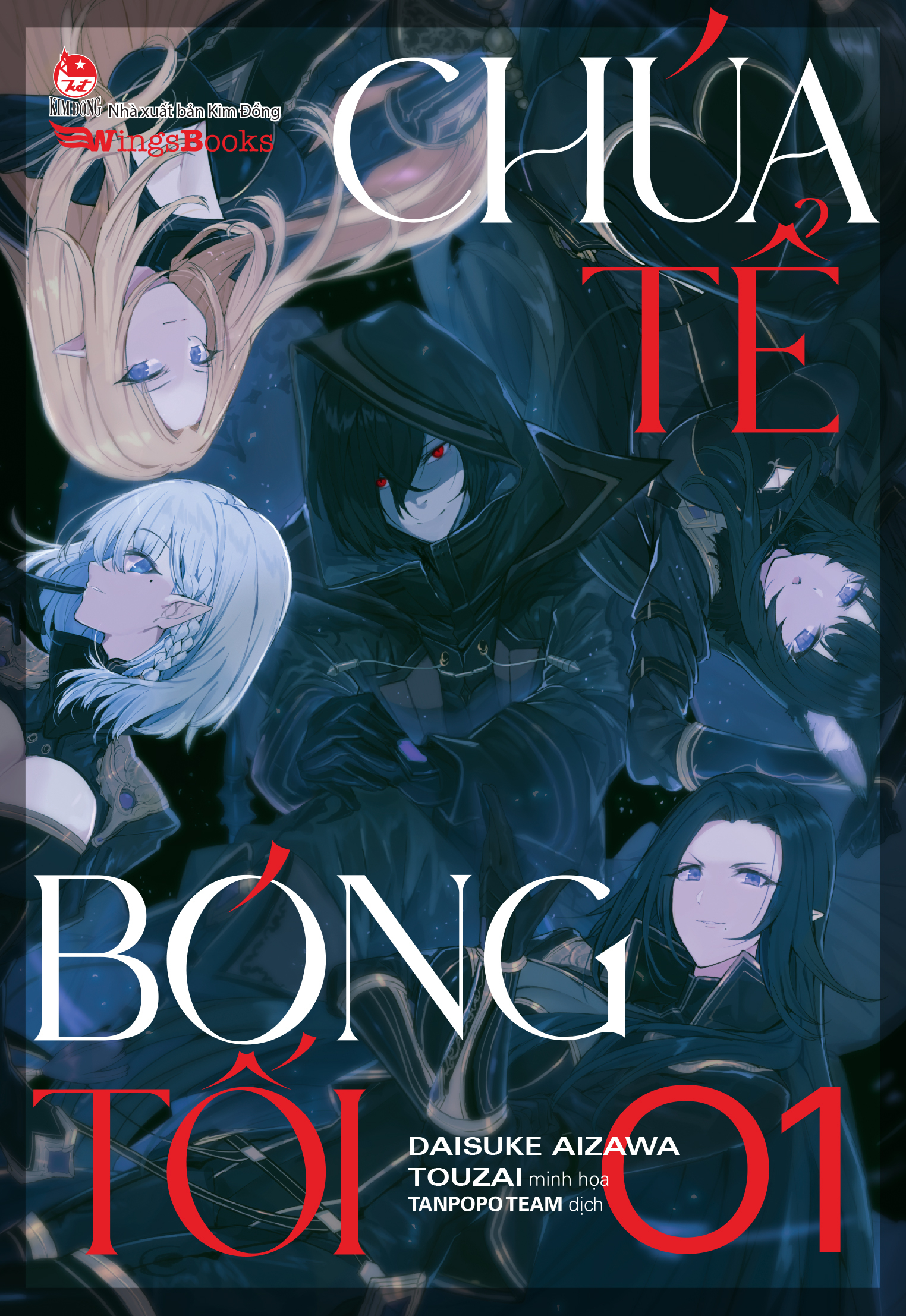 bộ [light novel] chúa tể bóng tối - tập 1 - bản giới hạn - tặng kèm character card + mini clearfile - Ảnh 2