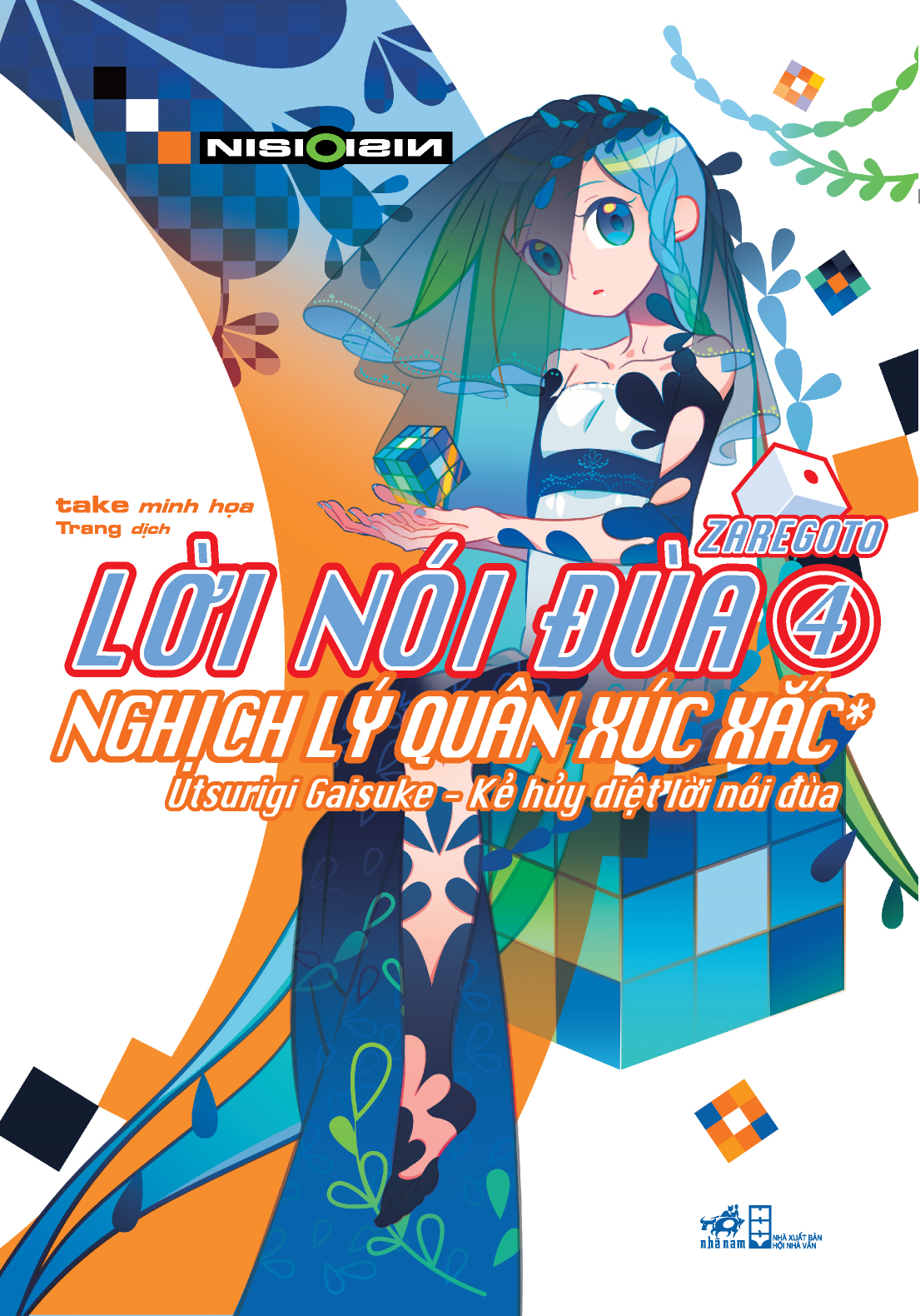 bộ lời nói đùa 4: nghịch lý quân xúc xắc - utsurigi gaisuke kẻ hủy diệt lời nói đùa - tặng kèm bookmark + postcard cho bản in đầu - Ảnh 2