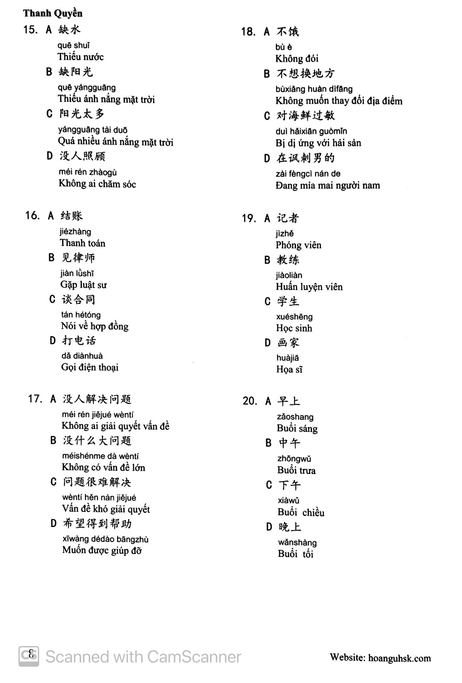 bộ luyện thi hsk cấp tốc (level v - tập 2) - Ảnh 8