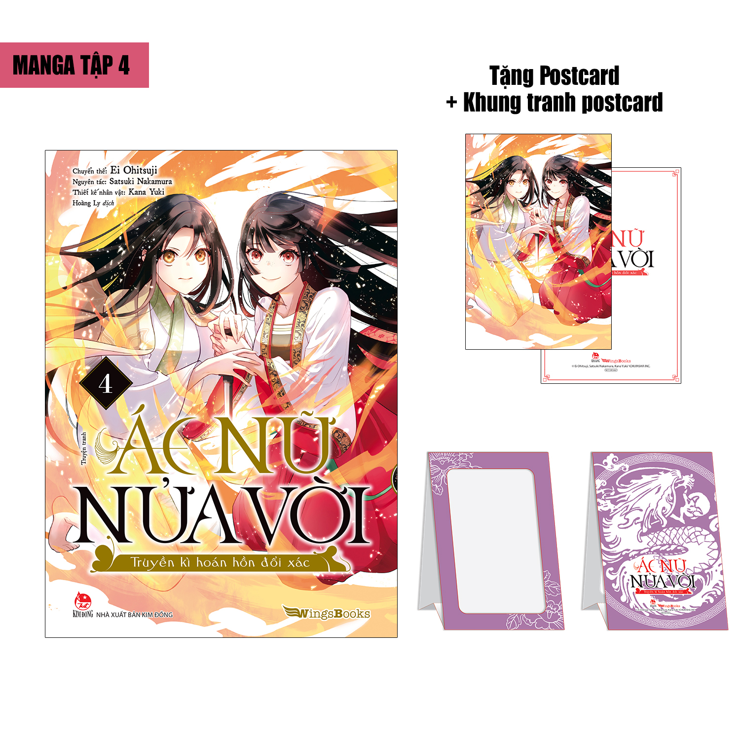 Bộ
						
										
										[Manga] Ác Nữ Nửa Vời - Truyền Kì Hoán Hồn Đổi Xác - Tập 4 - Tặng Postcard + Khung Tranh Postcard - Ảnh 2