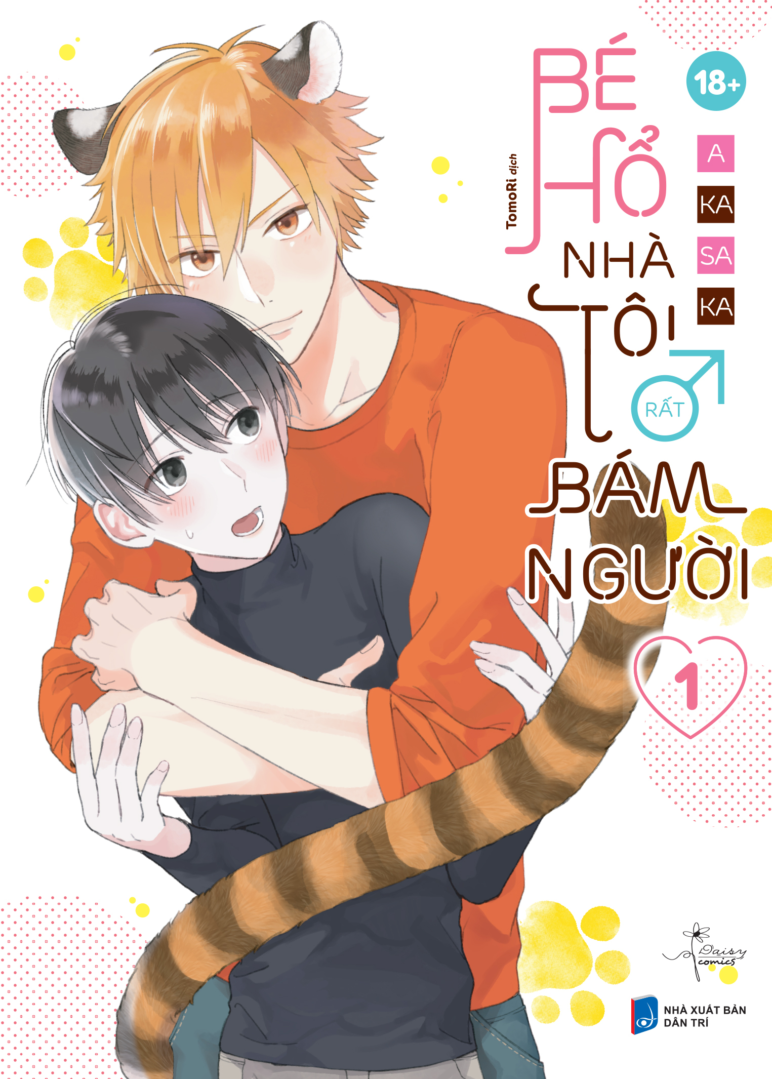 Bộ Manga - Bé Hổ Nhà Tôi Rất Bám Người - Tập 1 + Tập 2 (Bộ 2 Tập) - Ảnh 3