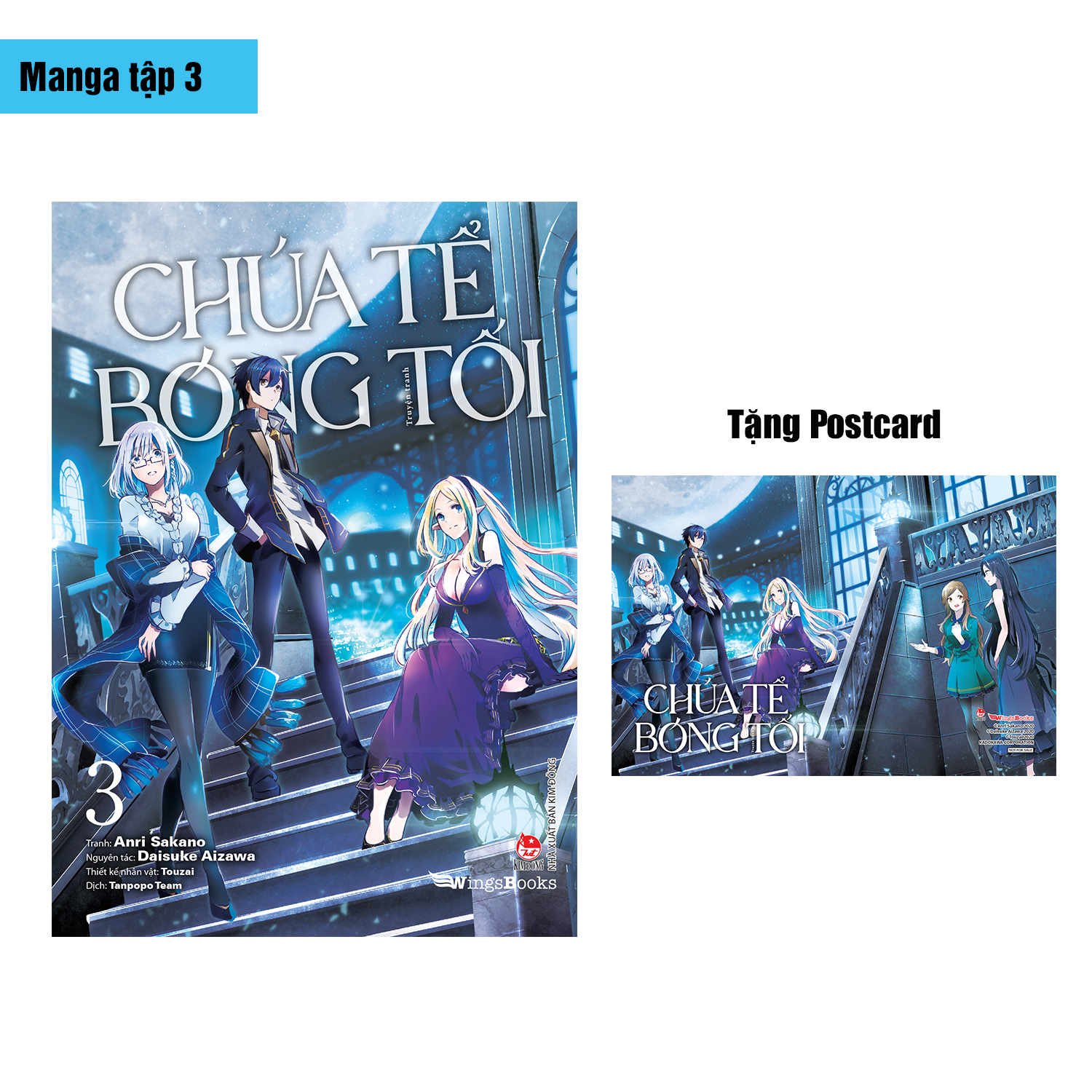 Bộ [Manga] Chúa Tể Bóng Tối - Tập 3 - Tặng Kèm Postcard - Ảnh 2