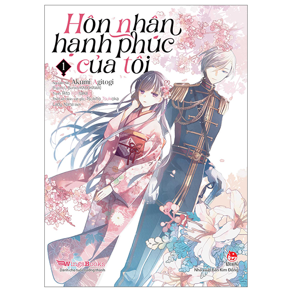 bộ [manga] hôn nhân hạnh phúc của tôi - tập 1 (tái bản 2023)