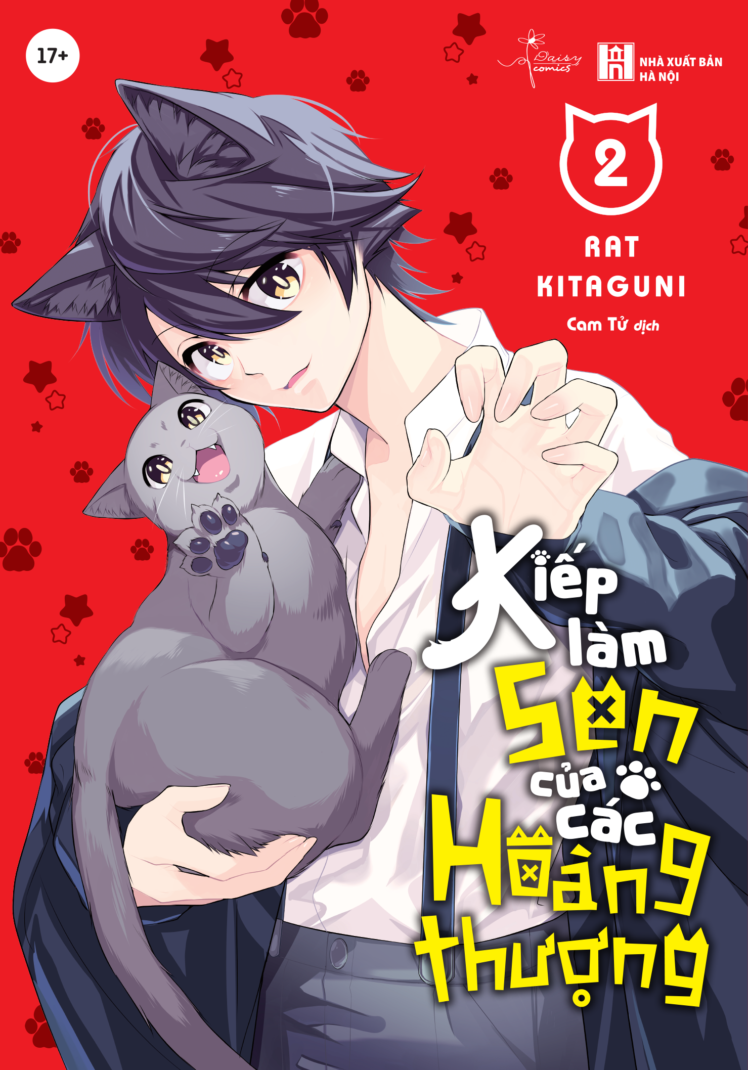 Bộ Manga - Kiếp Làm Sen Của Các Hoàng Thượng - Tập 1 + Tập 2 (Bộ 2 Cuốn) - Bản Đăc Biệt - Tặng Kèm Sticker Tem + Set Card + Frame PVC + Sổ Daisy Collection + Móc Khóa Gỗ - Ảnh 4