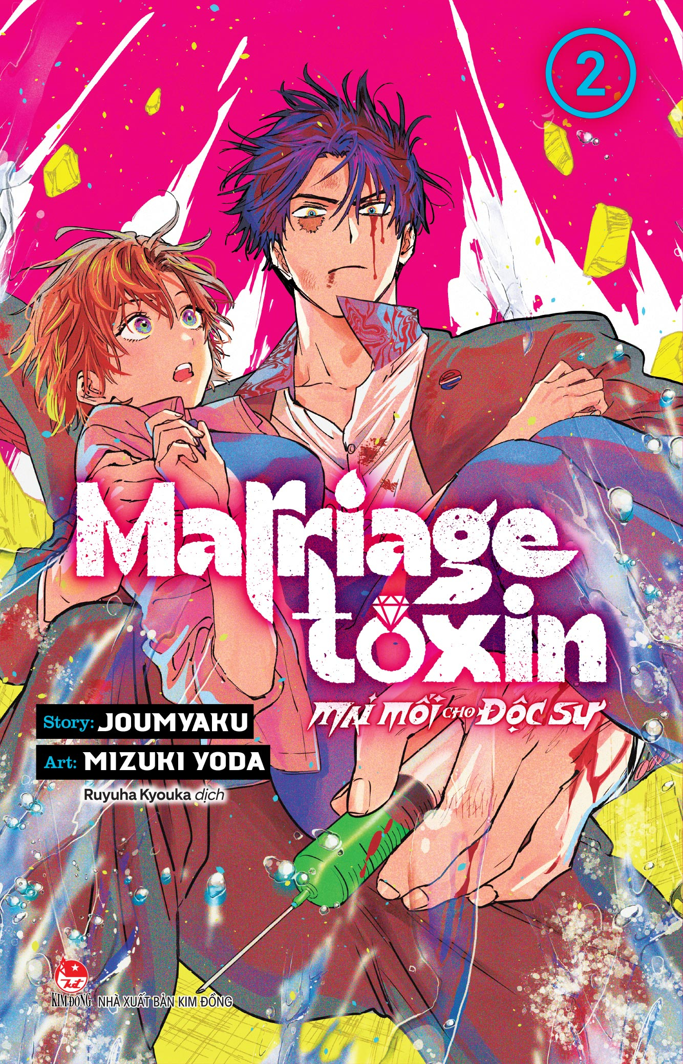 Bộ Marriagetoxin - Mai Mối Cho Độc Sư - Tập 2 - Tặng Kèm Clear Card - Ảnh 3