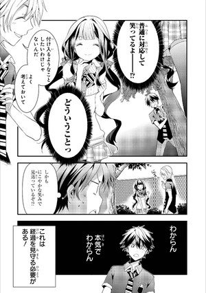 bộ masamune kun no revenge - vol.3 (id comics / rex comics) manga - Ảnh 11