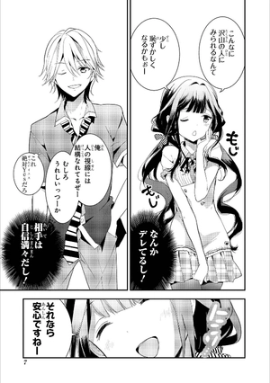 bộ masamune kun no revenge - vol.3 (id comics / rex comics) manga - Ảnh 16