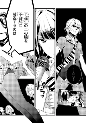 bộ masamune kun no revenge - vol.3 (id comics / rex comics) manga - Ảnh 25