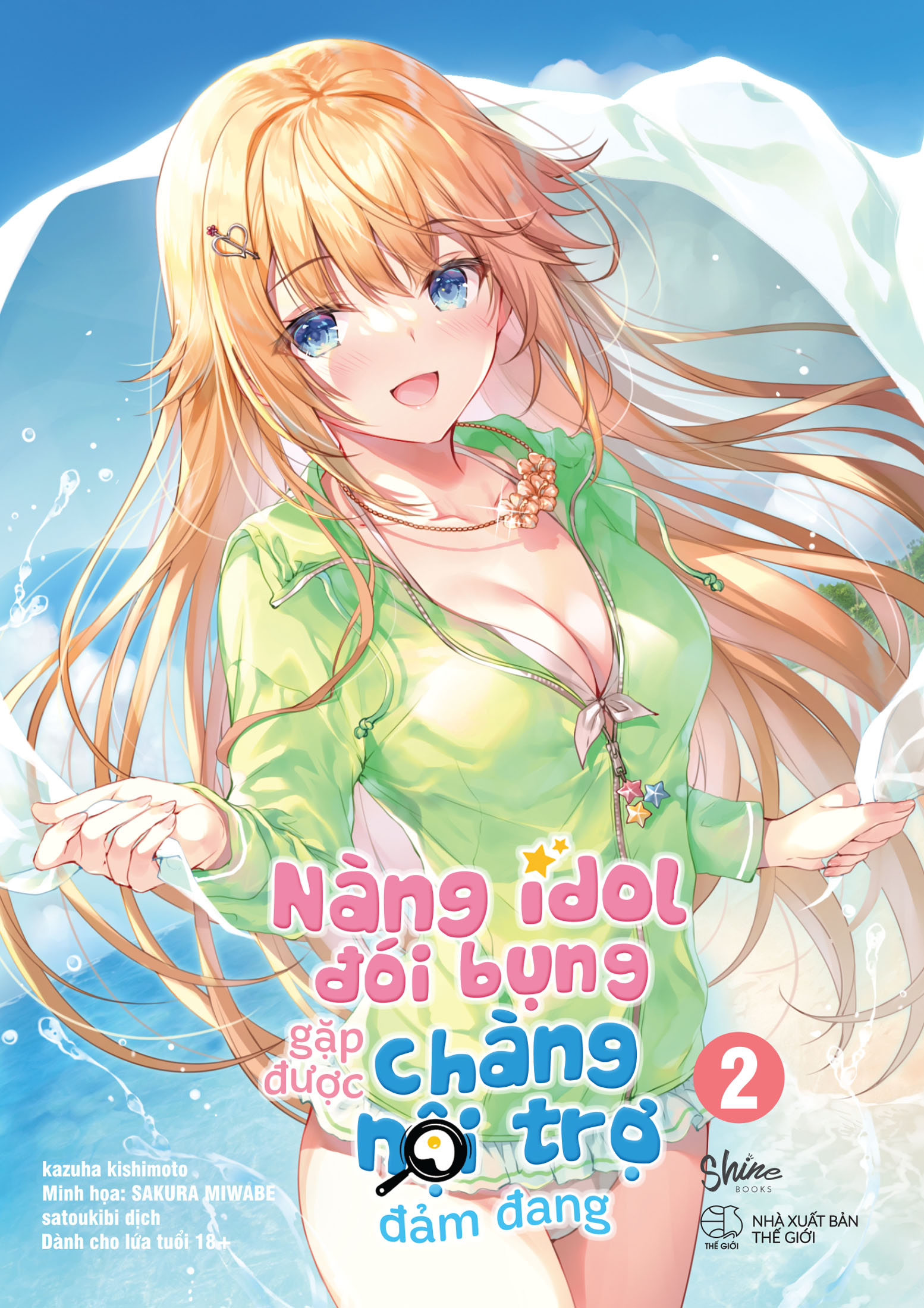Bộ Nàng Idol Đói Bụng Gặp Được Chàng Nội Trợ Đảm Đang - Tập 2 - Bản Đặc Biệt - Tặng Kèm Bookmark Hai Mặt + Postcard Hai Mặt Phủ Nhũ + Poster - Ảnh 4