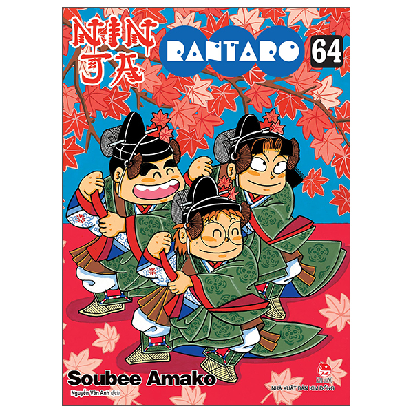 Bộ Ninja Rantaro - Tập 64 (Tái Bản 2025)