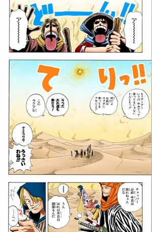bộ one piece 19 - Ảnh 11