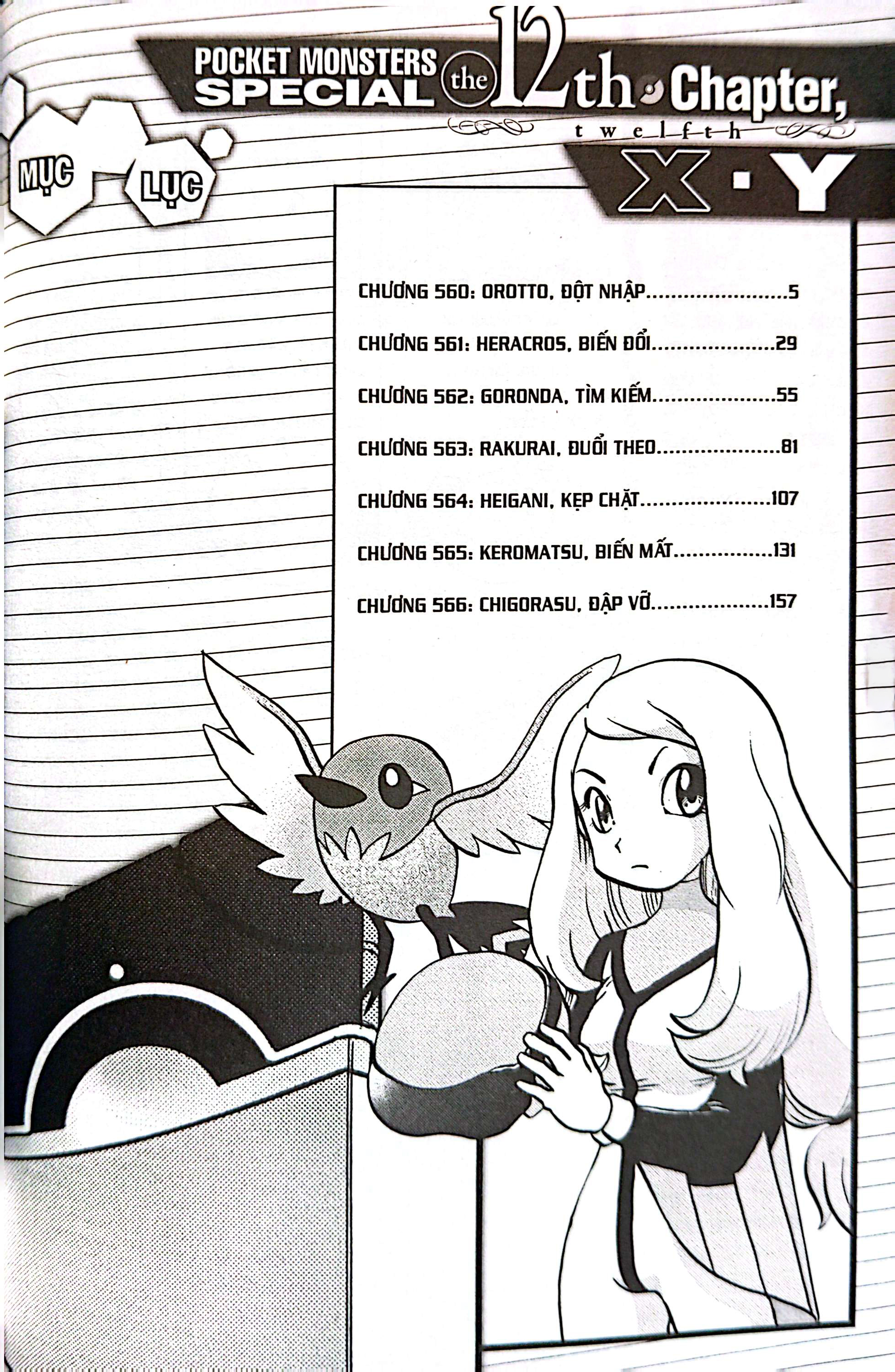 Bộ Pokémon Đặc Biệt - Tập 57 - Ảnh 4