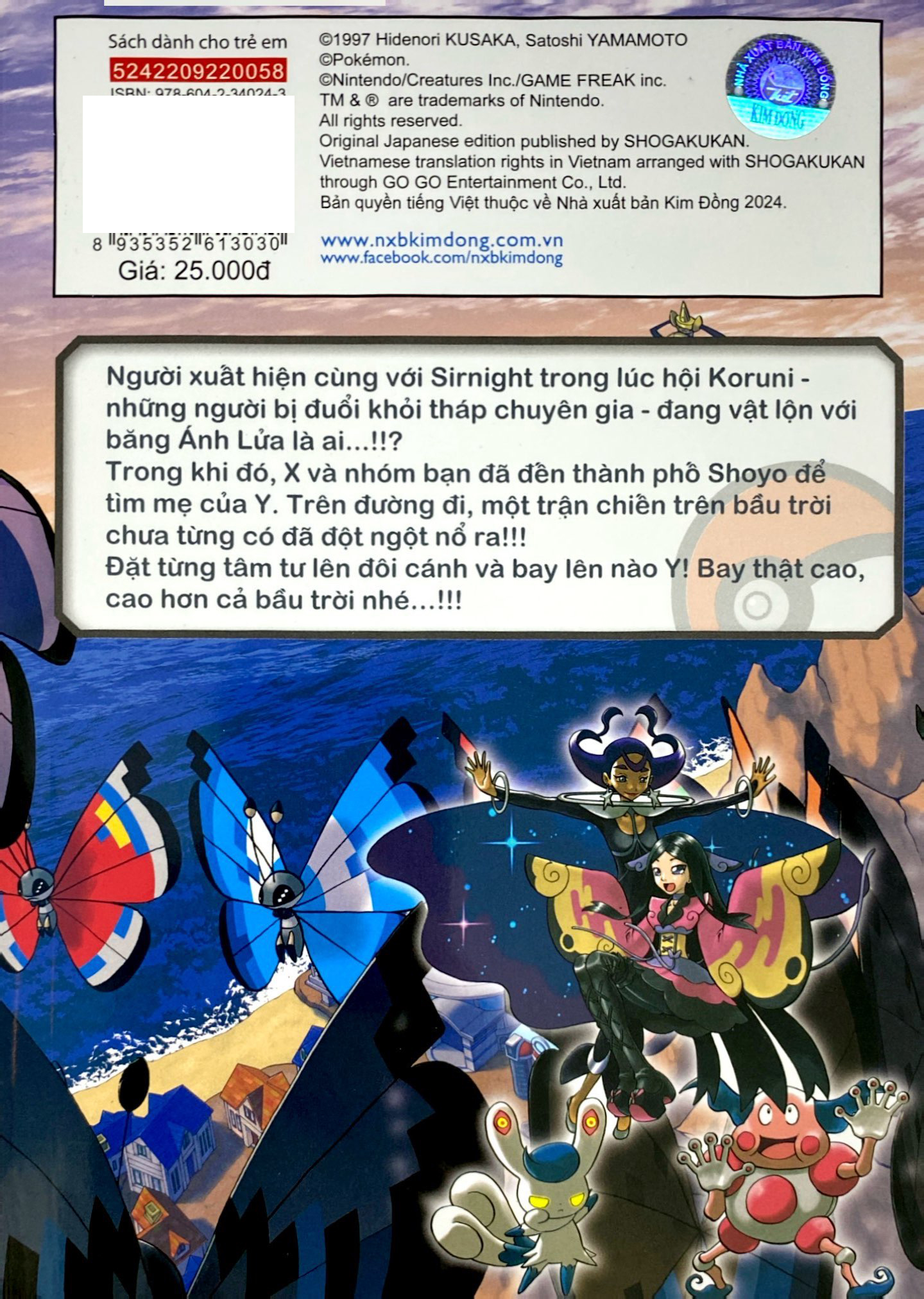 Bộ Pokémon Đặc Biệt - Tập 58 - Ảnh 12