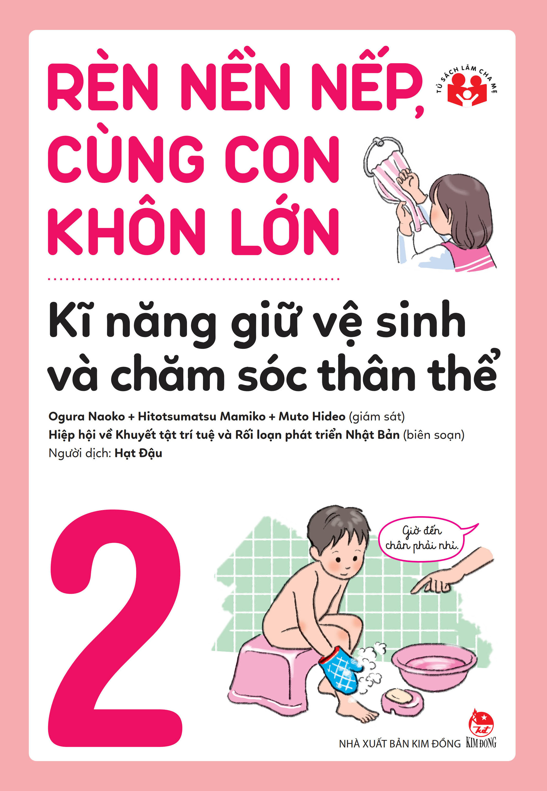 Bộ Rèn Nền Nếp, Cùng Con Khôn Lớn - Tập 2 - Kĩ Năng Giữ Vệ Sinh Và Chăm Sóc Thân Thể - Ảnh 2